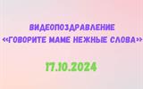 афиша на 17.10